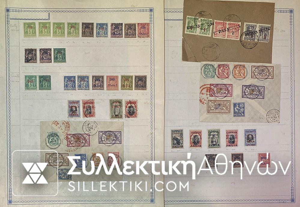 γραμματοσημα νεων χωρων σπανια